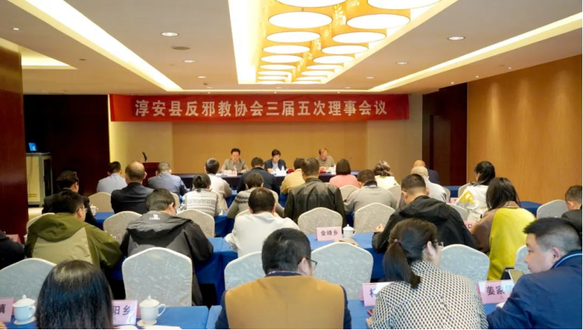 锚定反邪阵地 引导科学反邪（杭州淳安）225.png